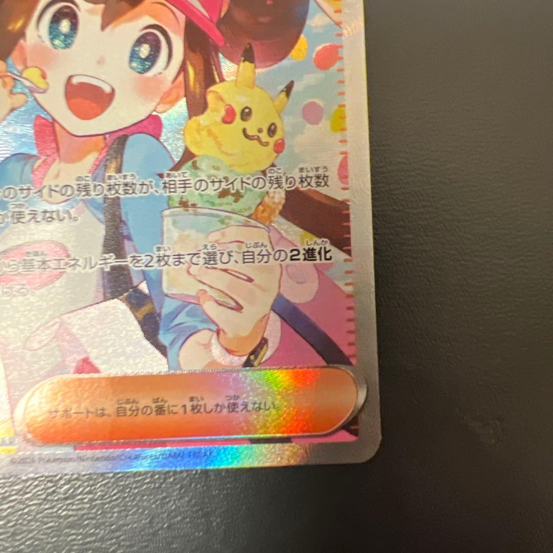 メイのはげまし サポートカード