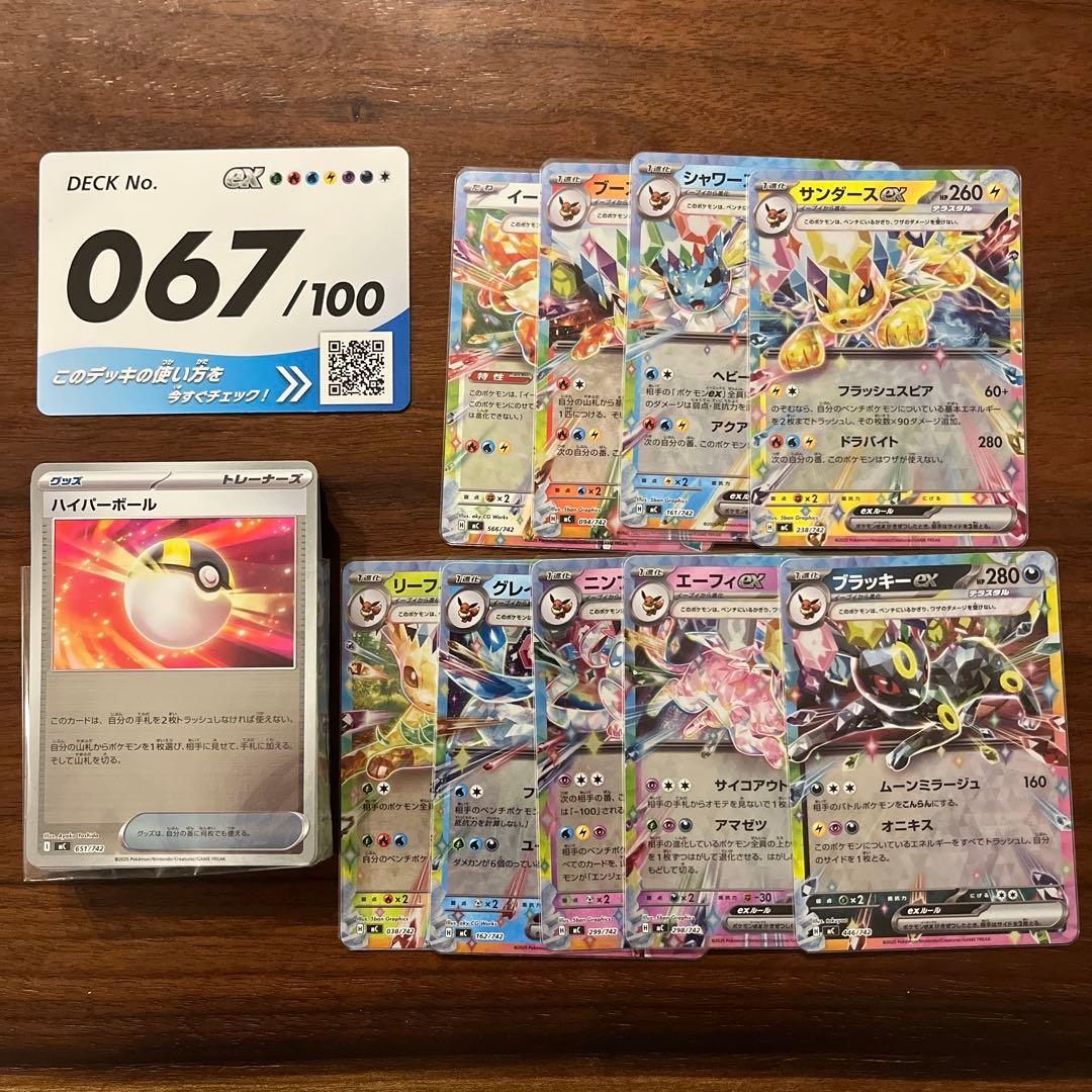 5セット　スタートデッキ 001 リザードン 67 ブイズ　マッギョSR おまけ