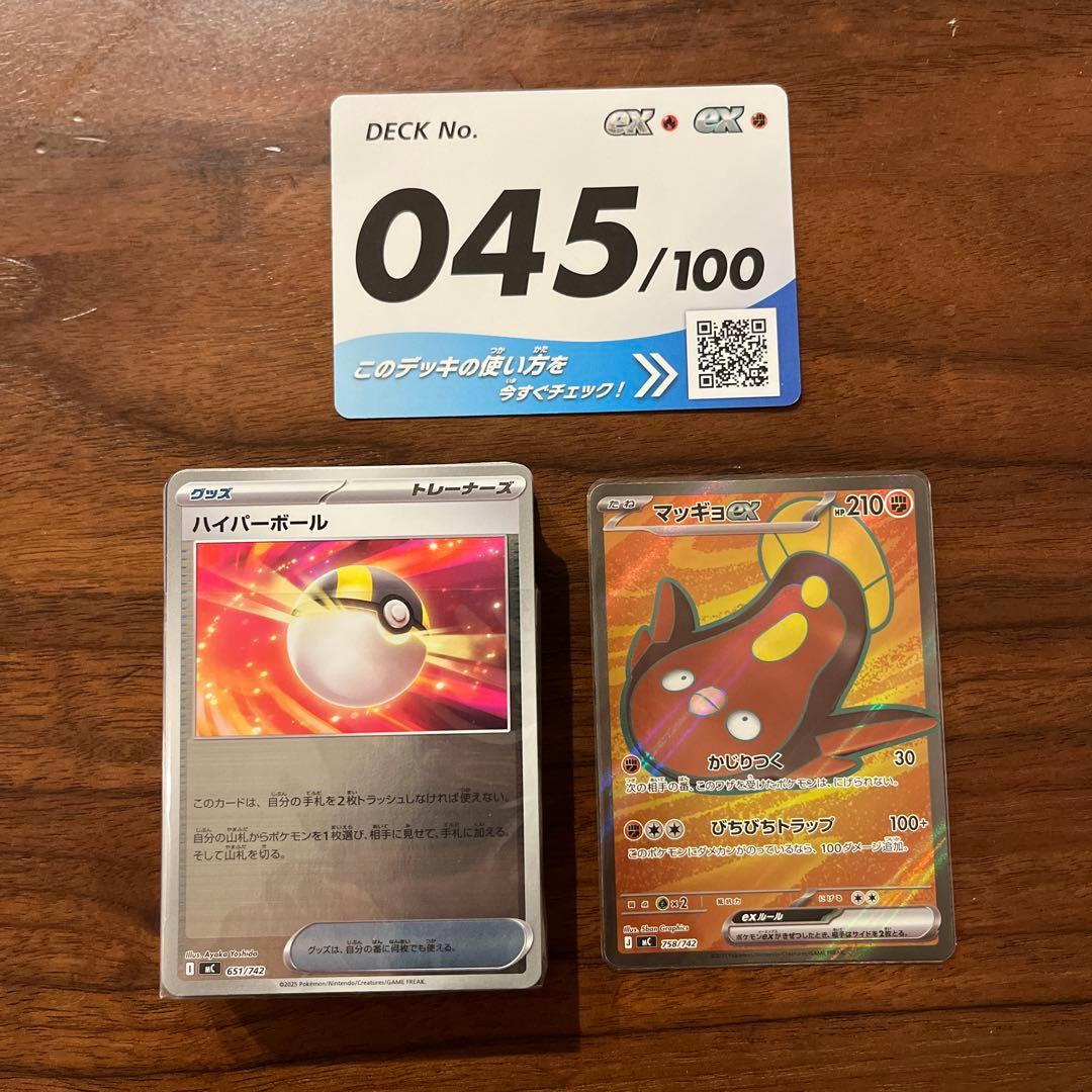 5セット　スタートデッキ 001 リザードン 67 ブイズ　マッギョSR おまけ