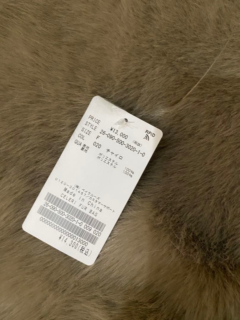 Deuxieme Classe CELERI FUR BALACLAVA 未使用