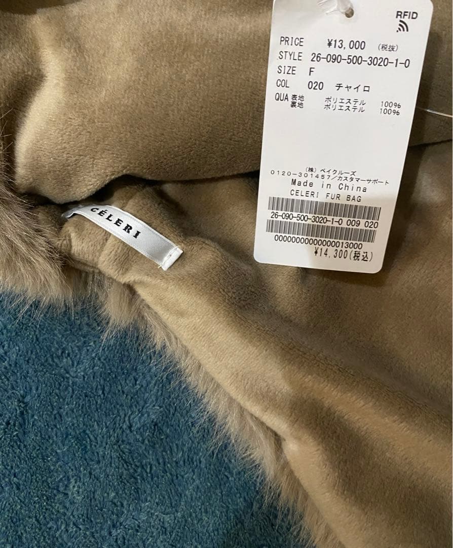 Deuxieme Classe CELERI FUR BALACLAVA 未使用