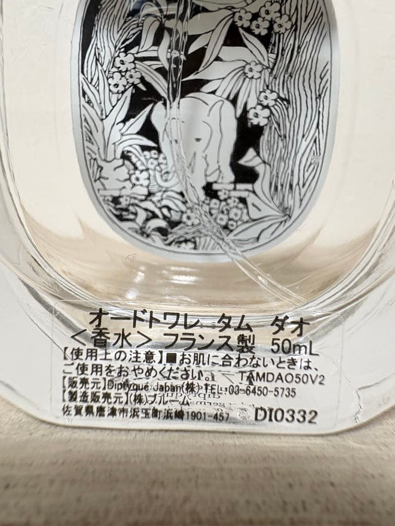 diptyque オードトワレ タム ダオ 50ml
