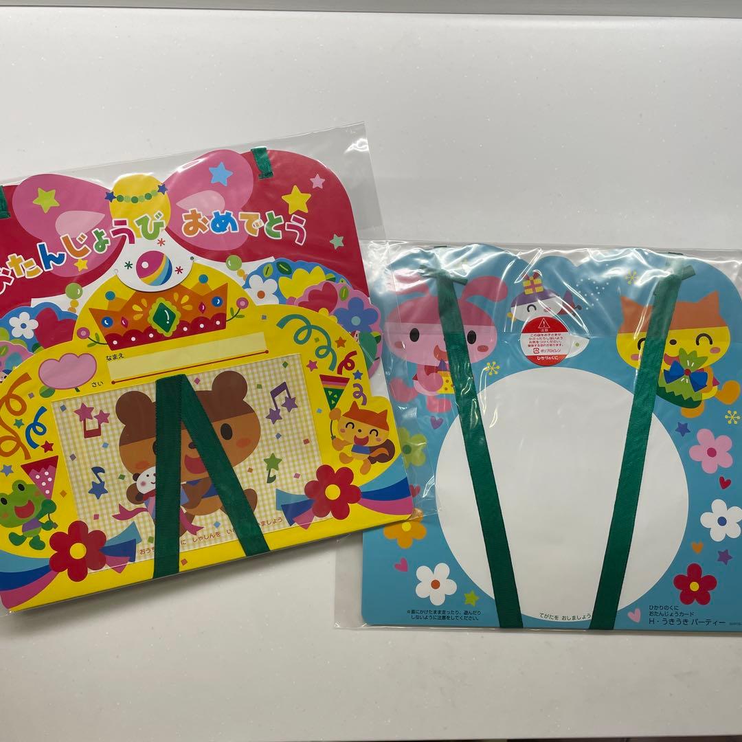 ◆新品未使用◆ ひかりのくに　おたんじょうカード　まとめ売り