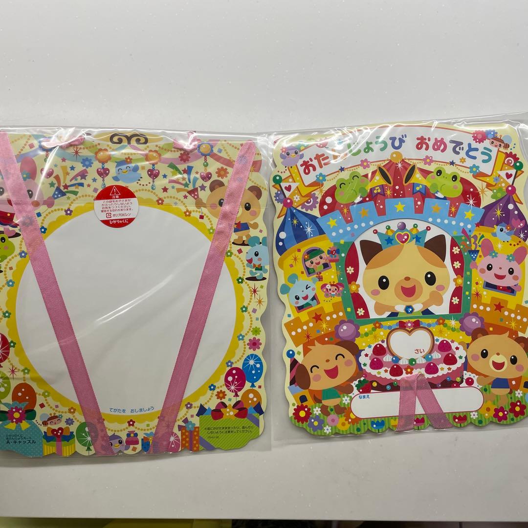 ◆新品未使用◆ ひかりのくに　おたんじょうカード　まとめ売り