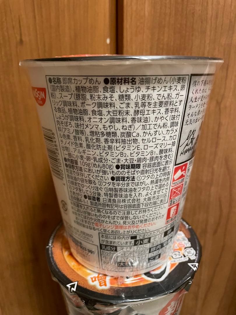 【合計30点】新みそきん 濃厚味噌ラーメン15点・濃厚味噌メシ15点セット