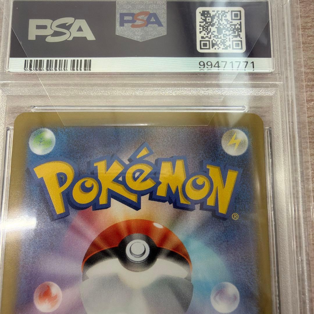 ピカチュウex ur psa10 高騰中！！　即日発送
