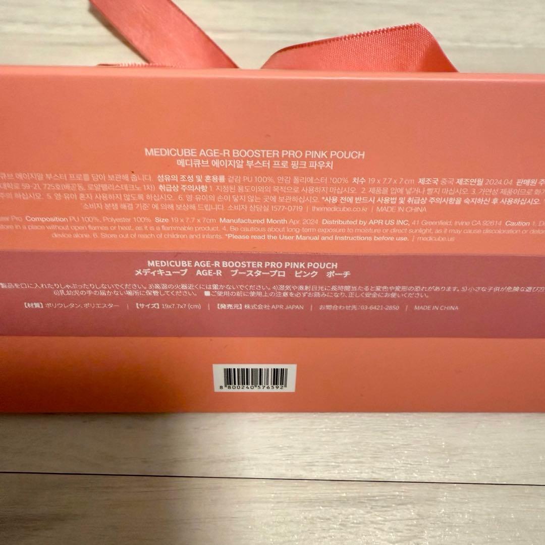 【新品未使用】メディキューブAGE-R ブースタープロ&収納ケース