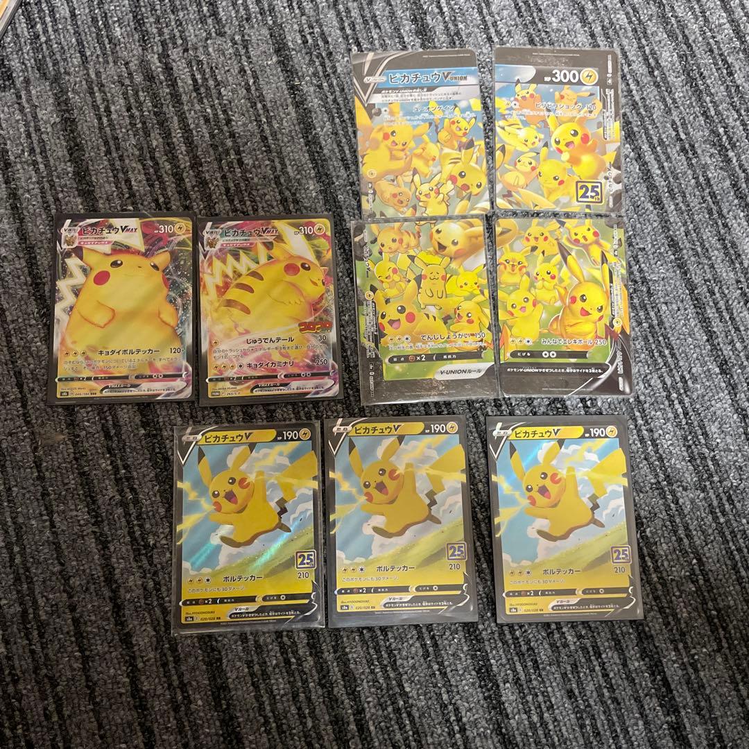 ピカチュウ VMAX 310HP トレーディングカード コロコロコミックピカチュ