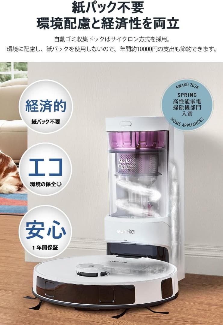 ロボット掃除機 E10s 4000pa強力吸引 水拭き サイクロン式