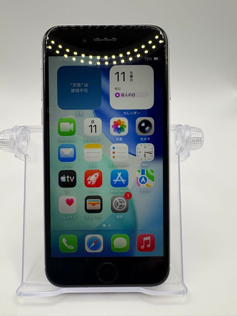 【お子様用に】iPhoneSE2 64GB SIMロック無し