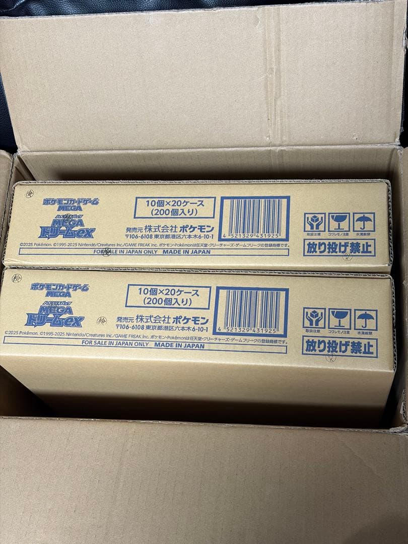 シxxュさま用メガドリームex 未開封2カートン