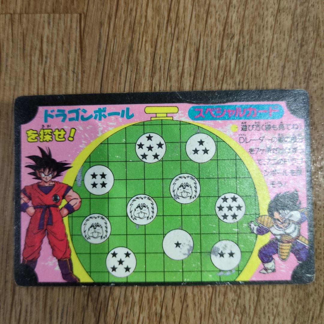 【希少!!】ドラゴンボールカードアマダ　バトル大決戦　スペシャルカード