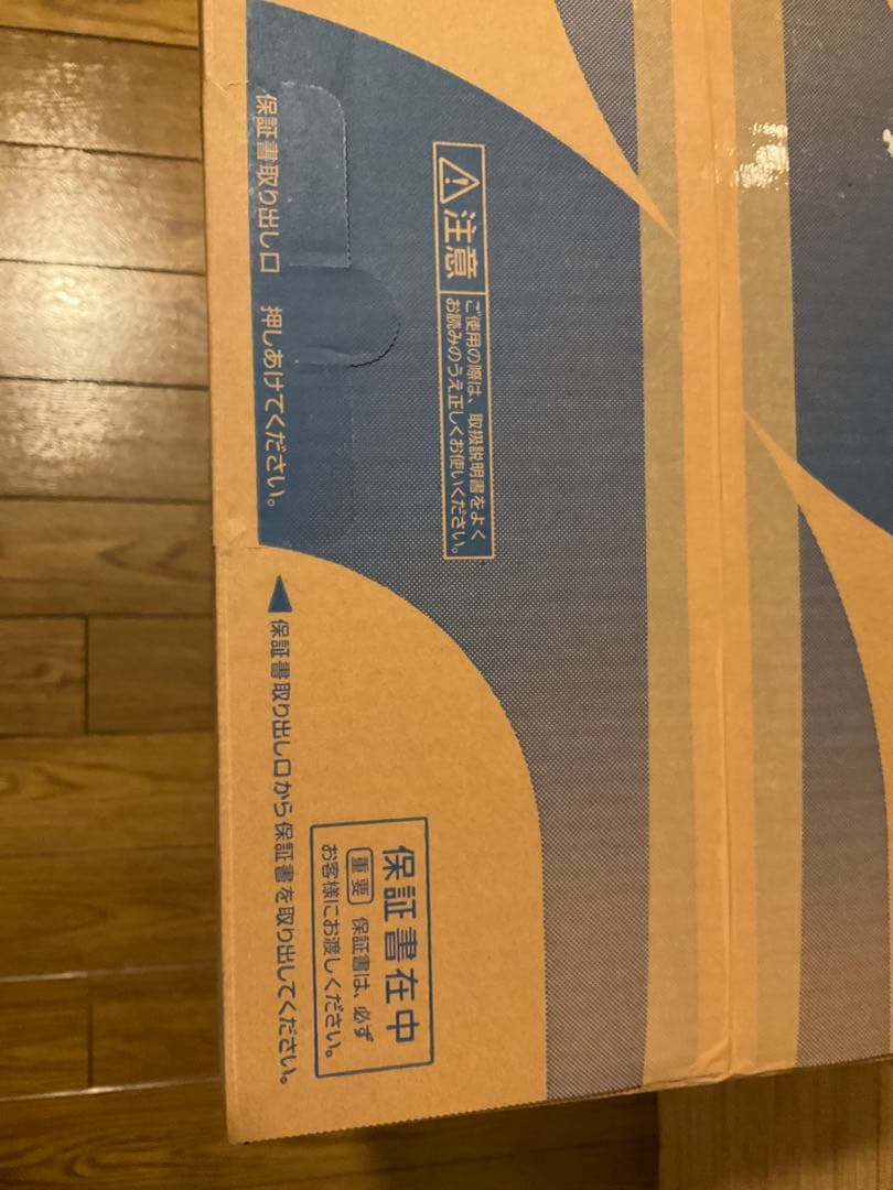 パナソニック衣類除湿乾燥機　F-YHVX120-W 未使用