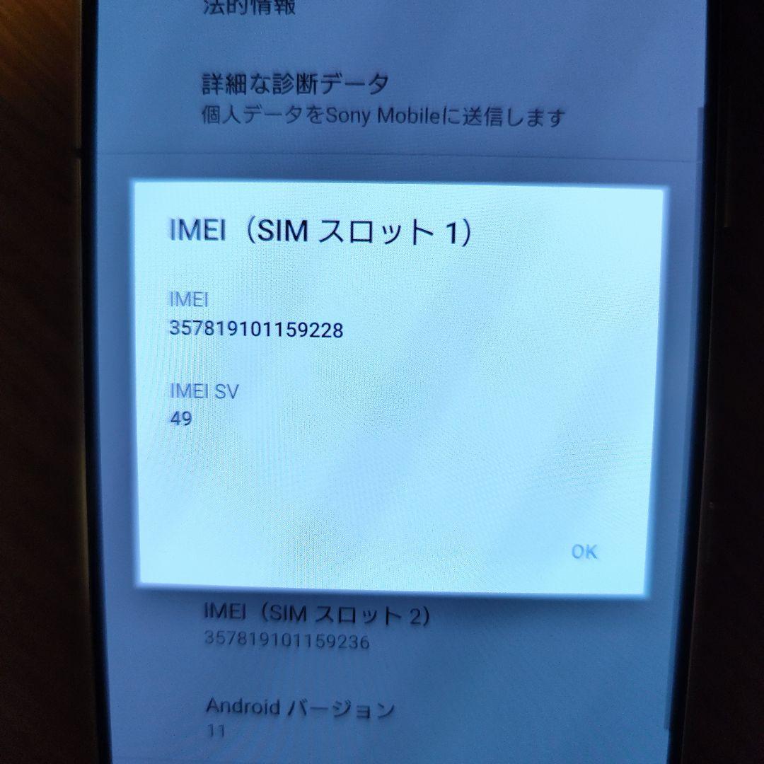 希少！ SONY Xperia 5 (J9210)　アジア版 128GB