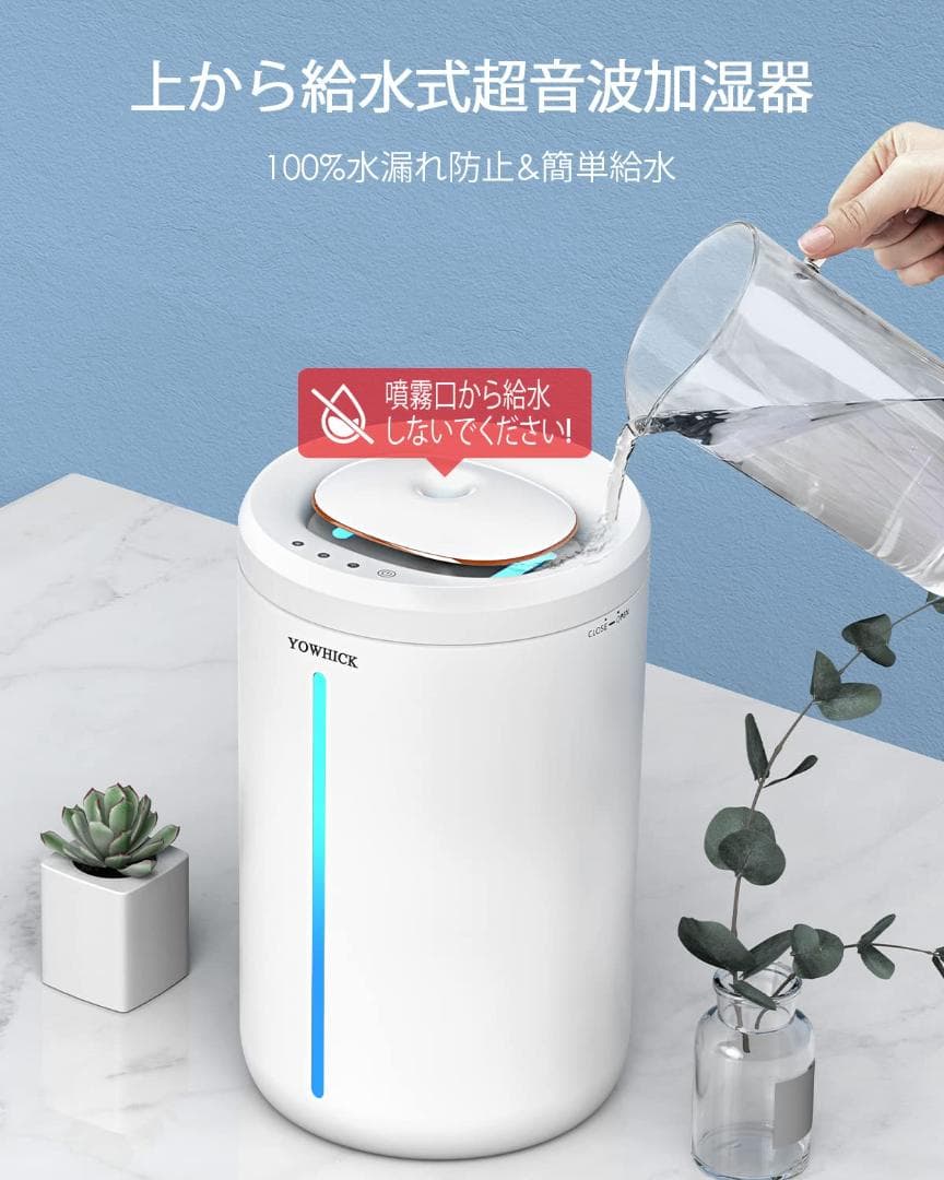 45L大容量 加湿器 超音波式 次亜塩素酸水 卓上 40時間ライト