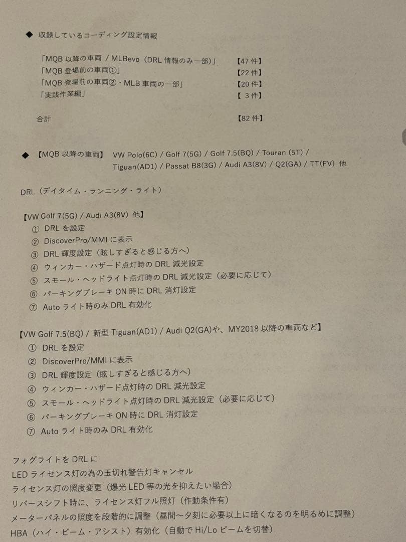 【値下げ】VCDS 互換ケーブル+ノートPC コーディング VW audi等