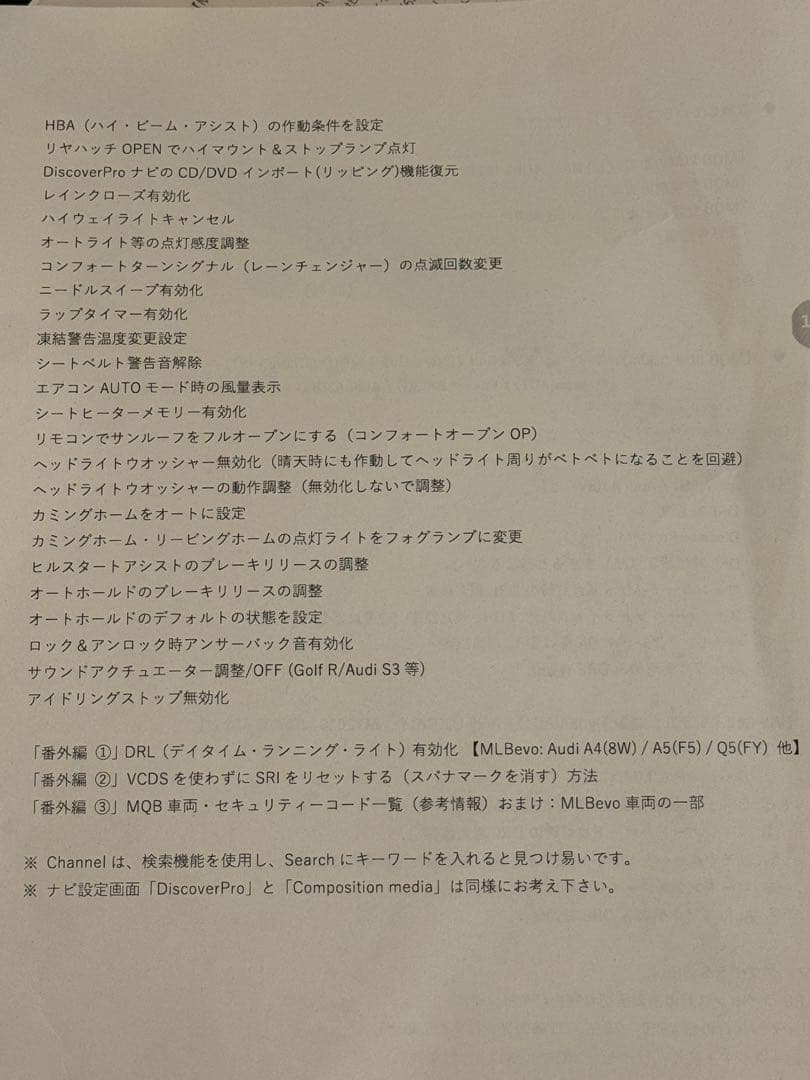 【値下げ】VCDS 互換ケーブル+ノートPC コーディング VW audi等
