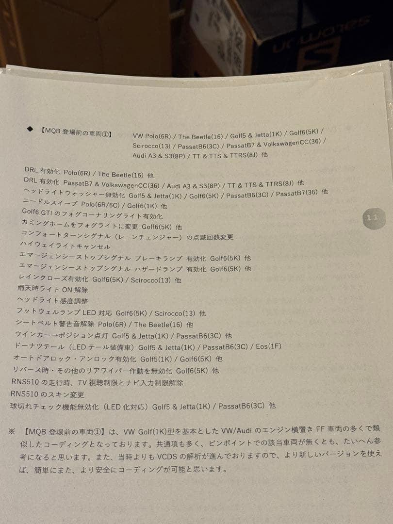 【値下げ】VCDS 互換ケーブル+ノートPC コーディング VW audi等