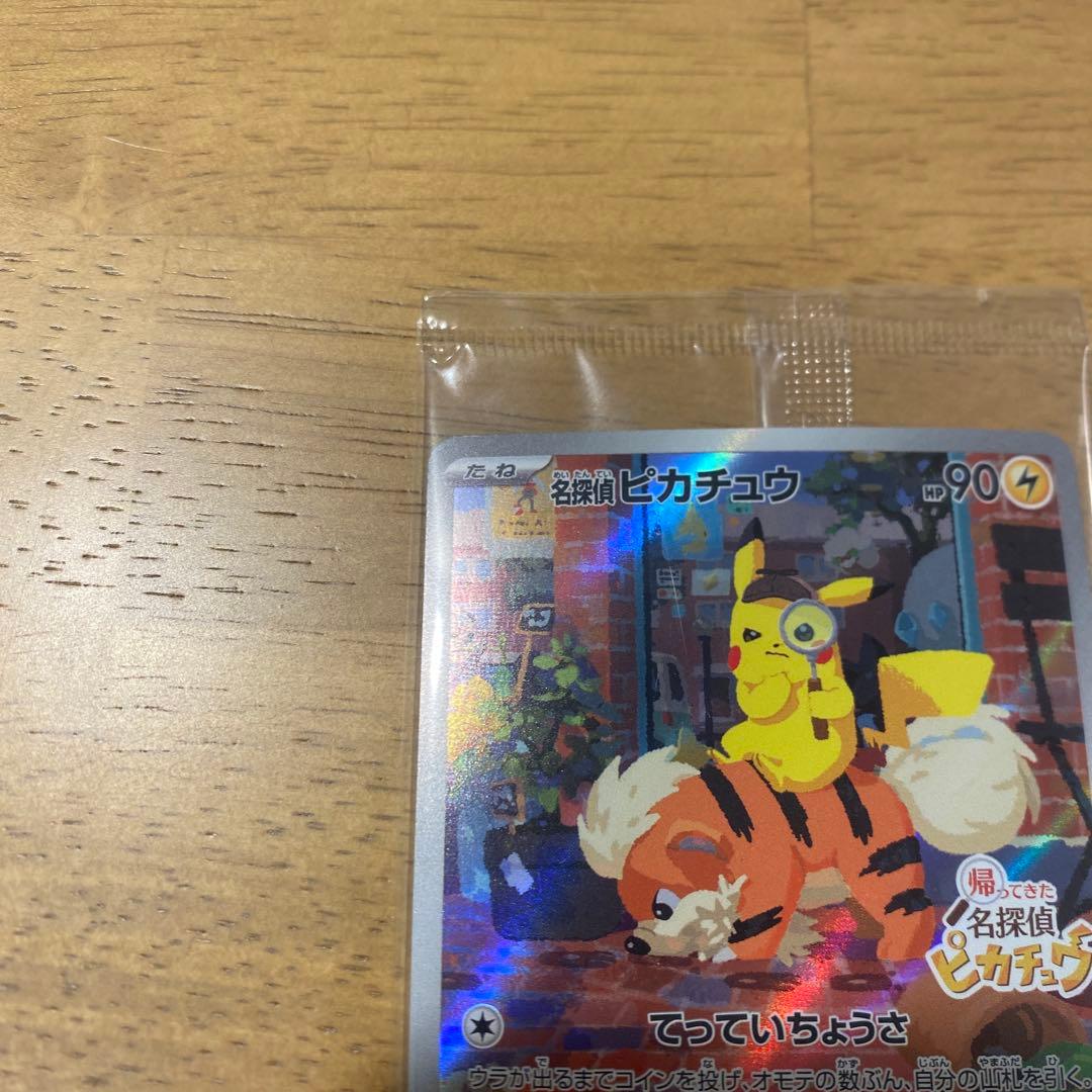 【未開封】名探偵ピカチュウ PROMOプロモカード 098/SV-P