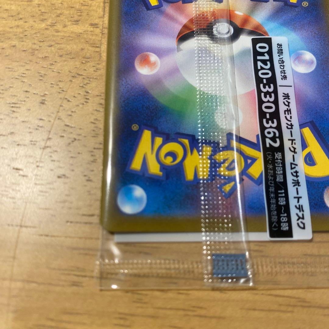 【未開封】名探偵ピカチュウ PROMOプロモカード 098/SV-P