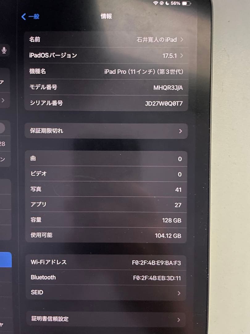 iPadPro11インチ代3世代、キーボード、appleペンシル付き