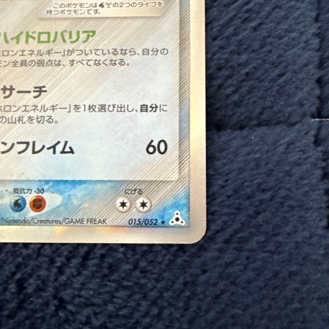 [1st ED] レックウザ δ-デルタ種 015/052 ホロンの幻影