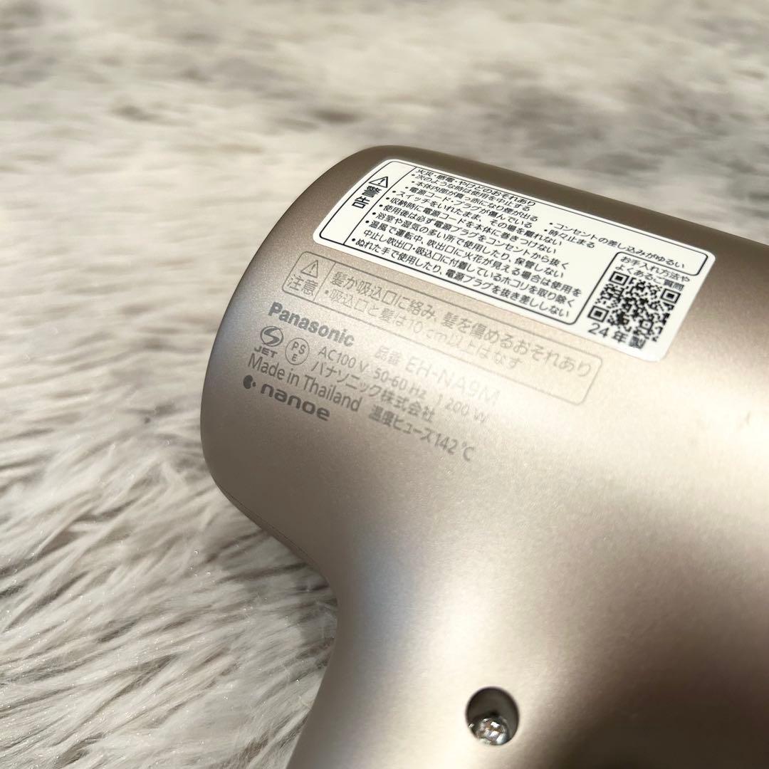 【極美品】 Panasonic ヘアドライヤー EH-NA9M 2024年製