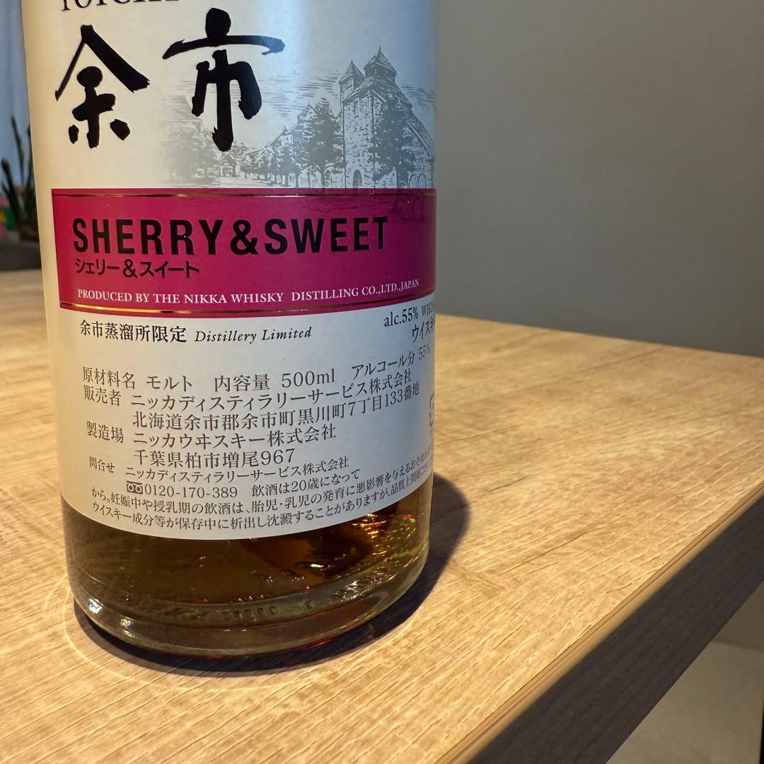 余市 蒸留所限定 シェリー&スイート500ml 新品