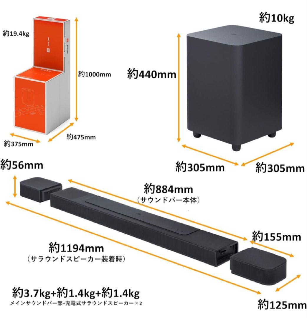 JBL BAR 1000 サウンドバー