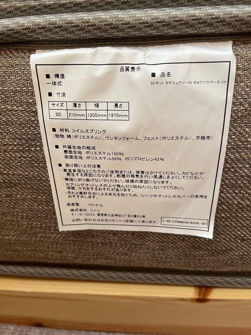 N-sleep Luxury L3-TR セミダブル マットレス