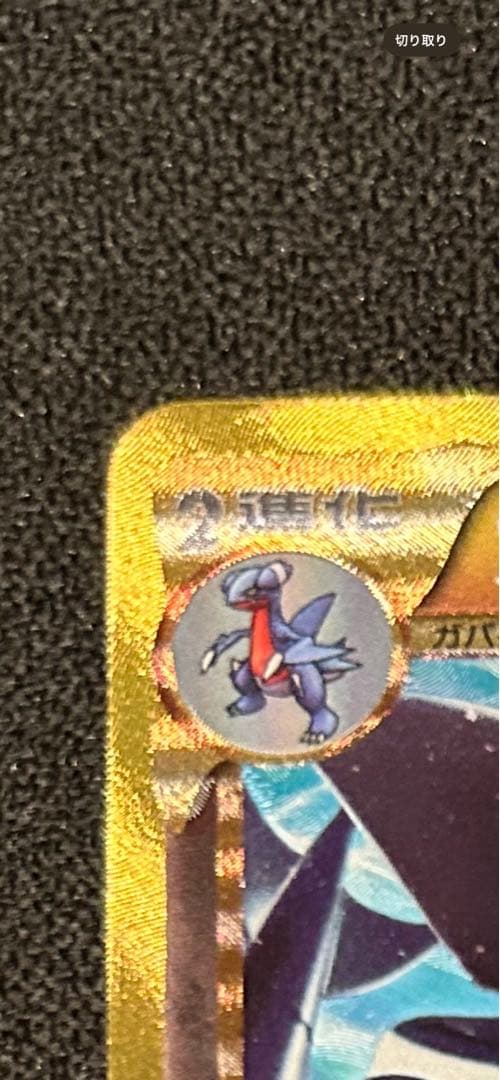 ガブリアス UR BW8 ライデンナックル 057/051