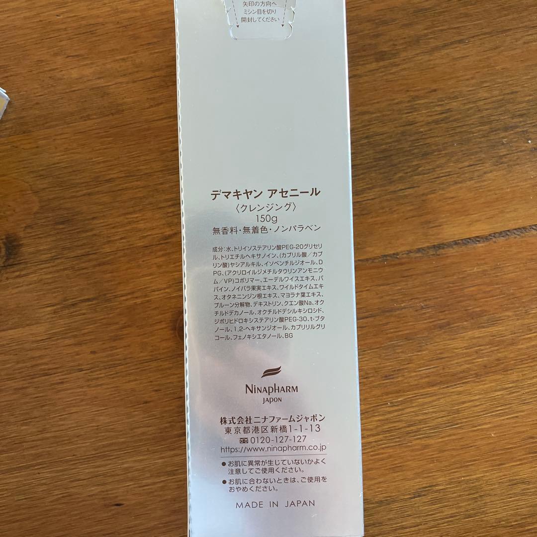 ニナファームクレンジング4本セット