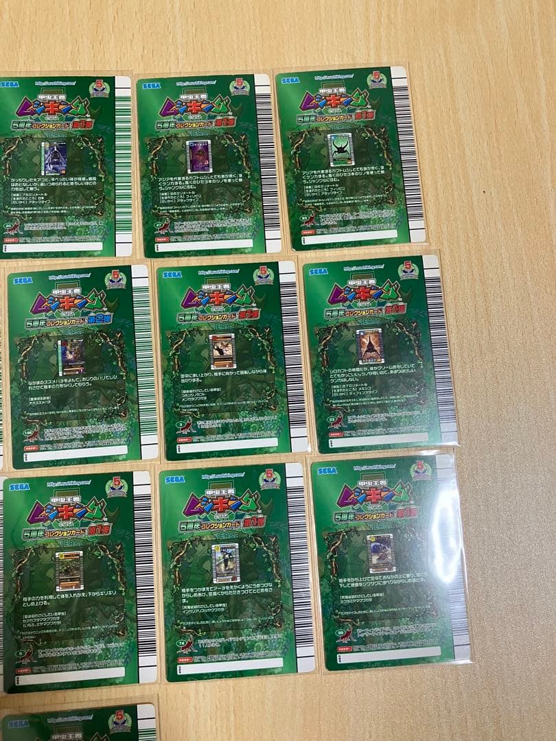 ムシキング5周年コレクションカード