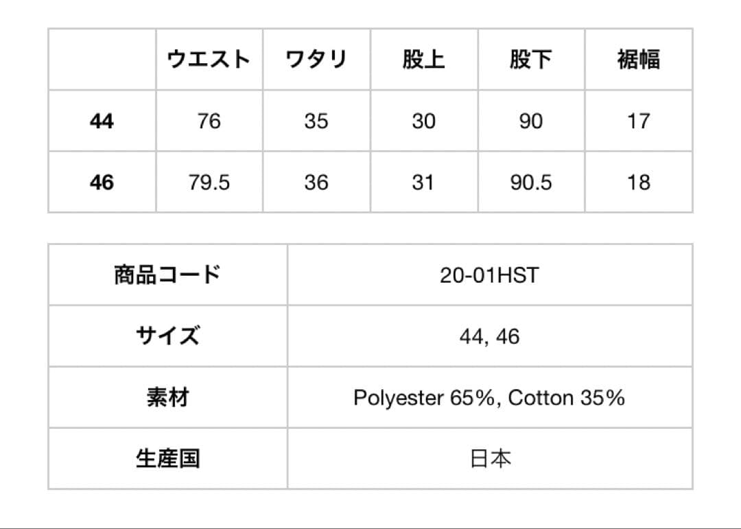 NEAT スラックス テーパード