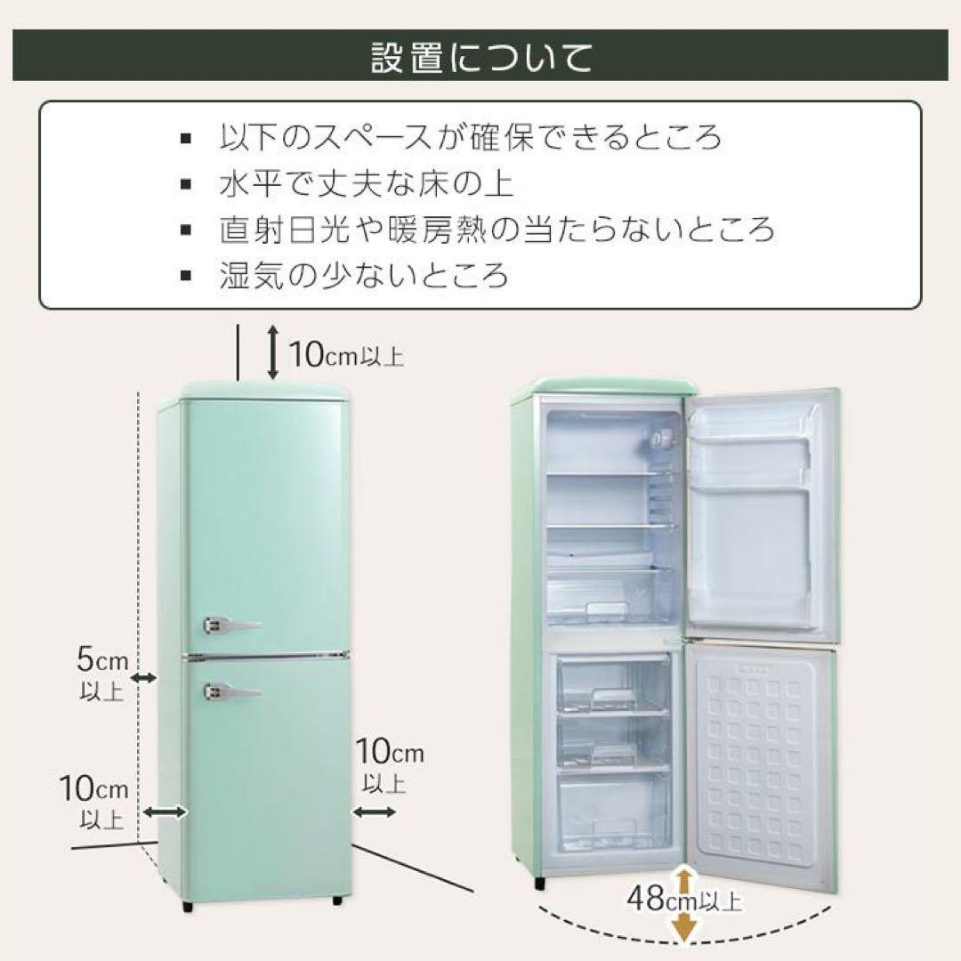 冷蔵庫 冷凍庫 2ドア レトロ おしゃれ130L 送料設置込み