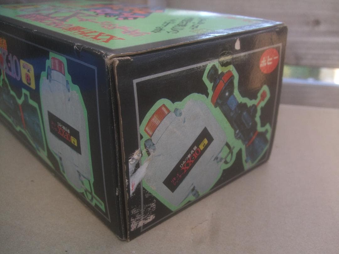 ゆ*い様 ポピージャンボマシンダー XX計画ひみつ新兵器 リキッドシューターXX