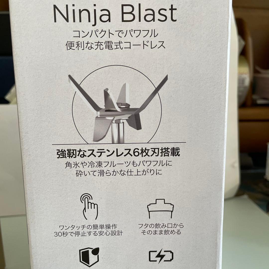 NINJA BLAST コードレスミキサー　シルバーグレー　1台
