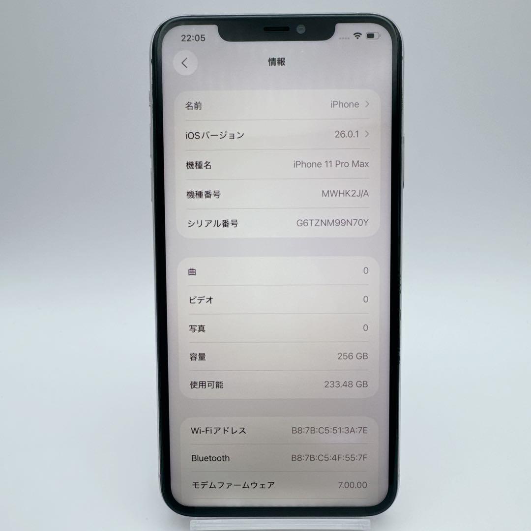 【美品】iphone 11pro max 256gb SIMフリー 本体 希少