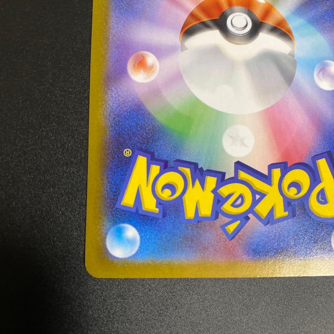 メガサーナイトex MUR M1S 092/063 メガシンフォニア B