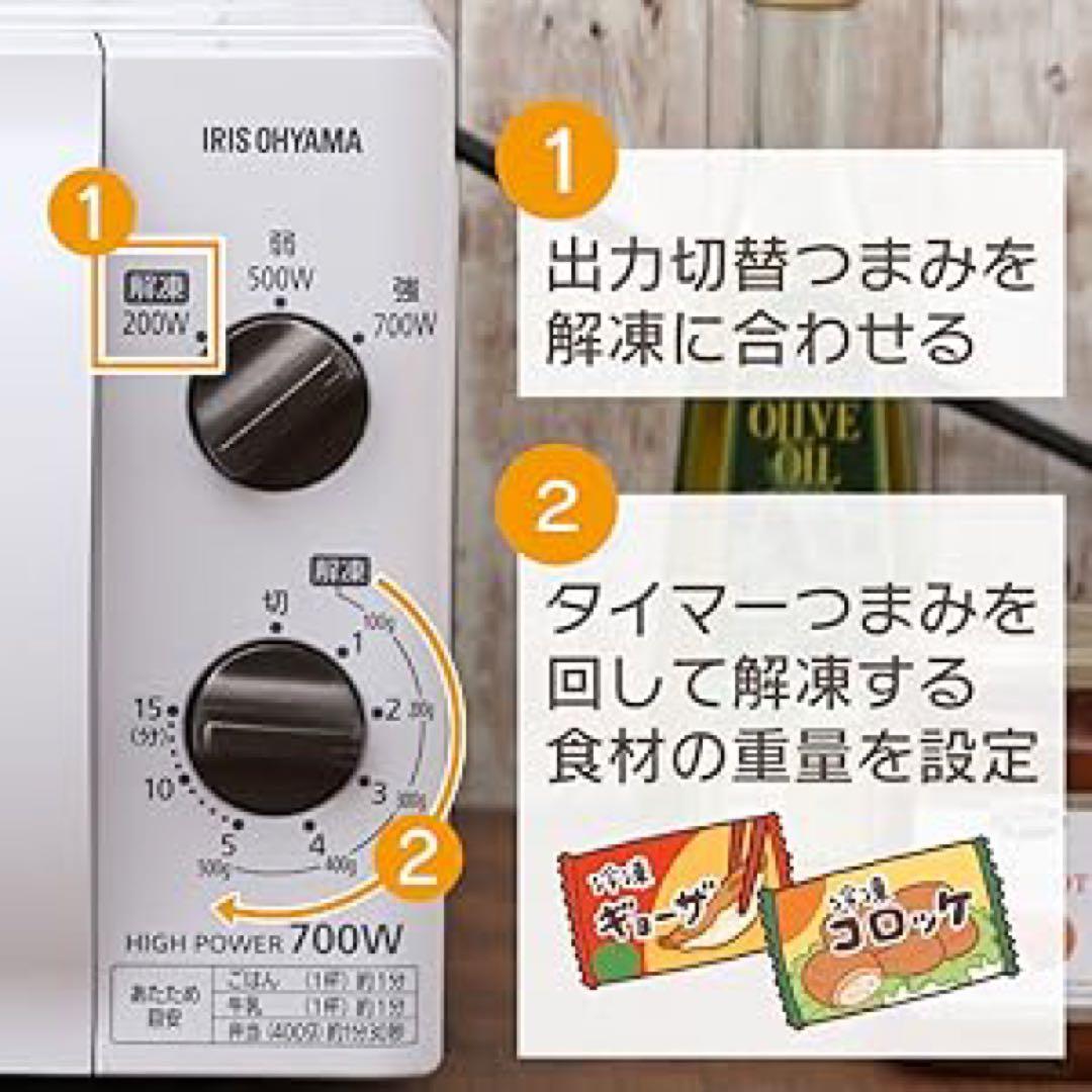 ナガスワさま専用【新品未開封】アイリスオーヤマ 電子レンジ IMB-T176-5