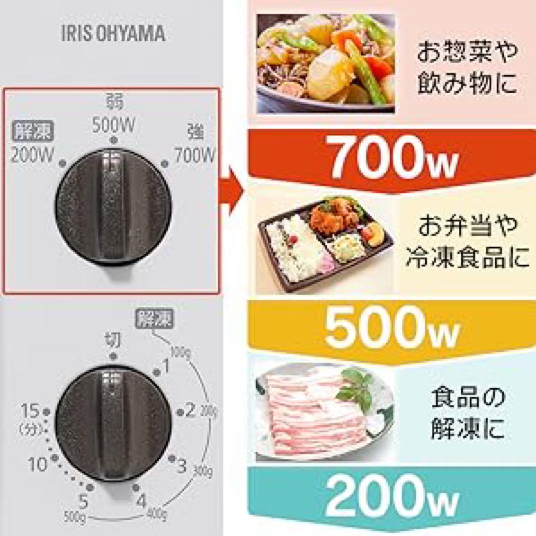 ナガスワさま専用【新品未開封】アイリスオーヤマ 電子レンジ IMB-T176-5