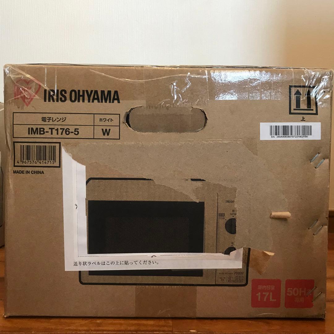 ナガスワさま専用【新品未開封】アイリスオーヤマ 電子レンジ IMB-T176-5