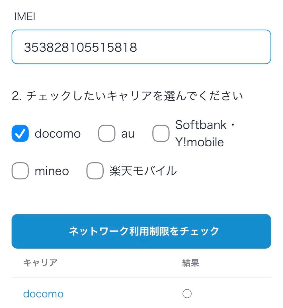 iPhone 11 Pro 512GB 本体　安心データ消去
