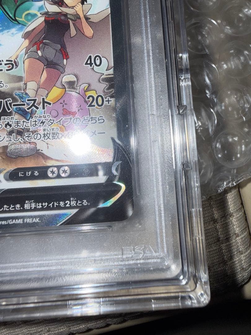 L*様 レックウザ　sr PSA10