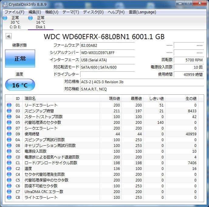 DIGA 修理／換装／増量用 6TB HDD（DiskInfo正常品）タイプⅡ