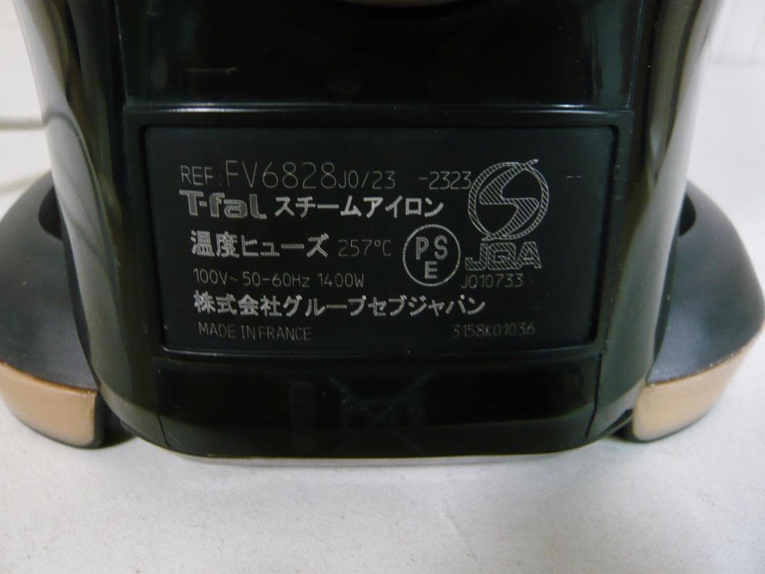 ティファール T-fal アルティメット FV6828 スチームアイロン
