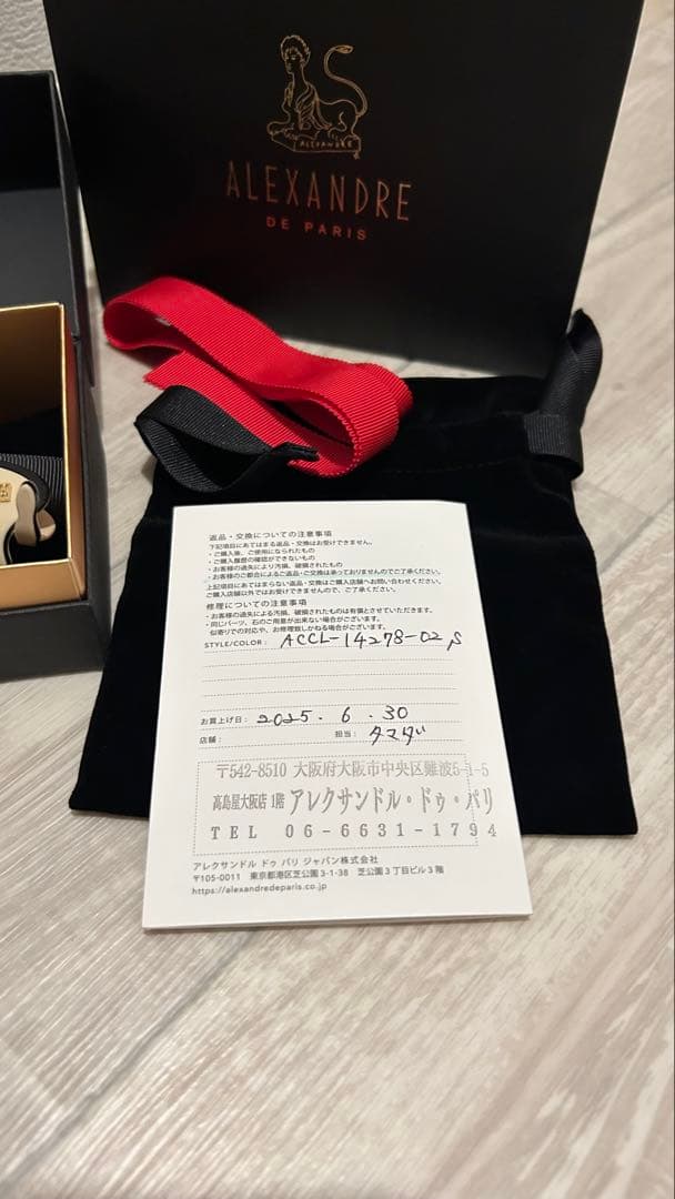 アレクサンドル ドゥ パリ クリーム×ブラック 大きめ ヘアクリップ