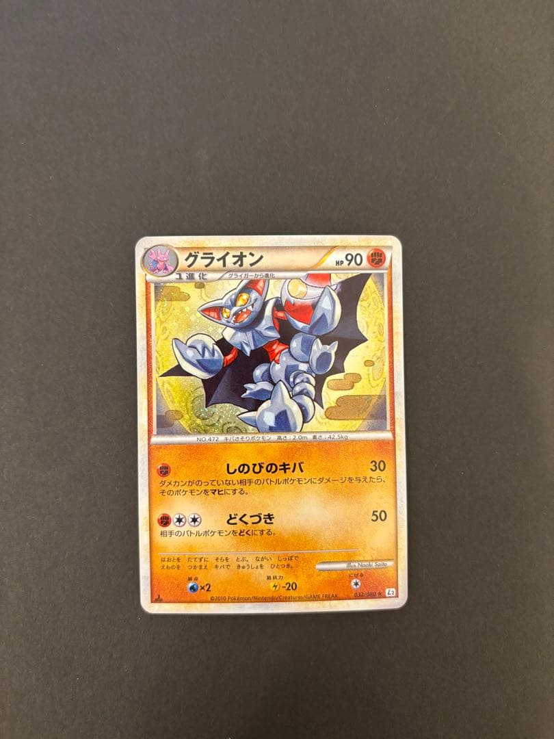 【極美品】グライオン LEGEND レジェンド 2010 032