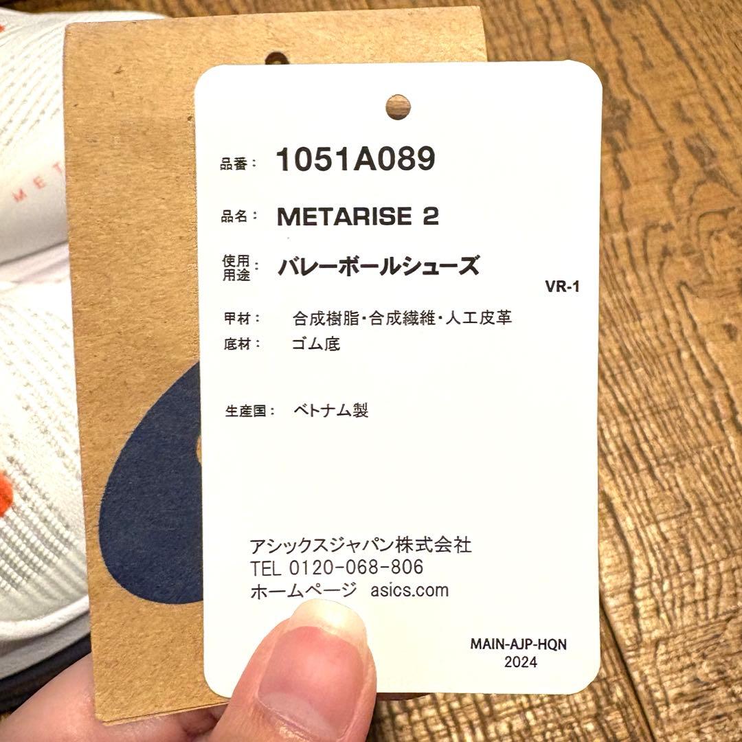 アシックス　asics メタライズ　RISE 2 27㎝