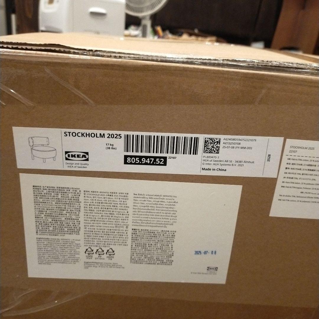 【未開封】IKEA　ストックホルム　パーソナルチェア　ホワイト 1人掛けソファ
